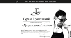 Desktop Screenshot of guram.ru